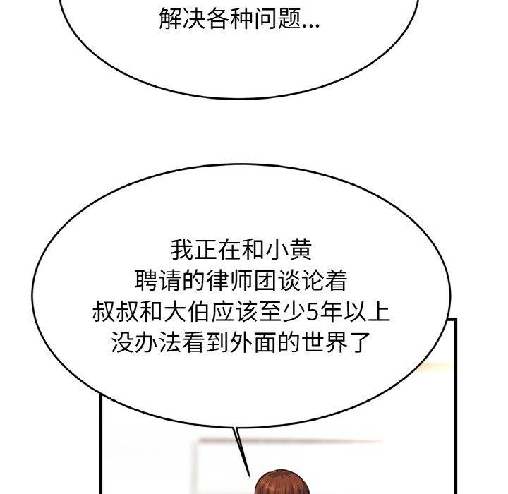 121P - 相亲相爱一家人/亲密一家人