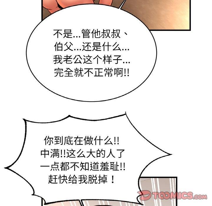 123P - 相亲相爱一家人/亲密一家人