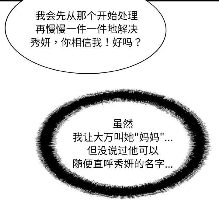 127P - 相亲相爱一家人/亲密一家人