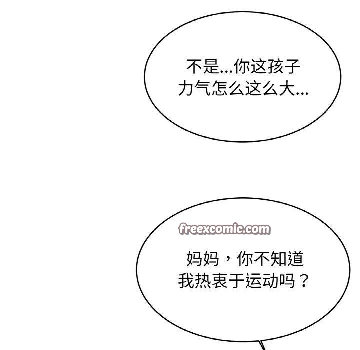 16P - 相亲相爱一家人/亲密一家人
