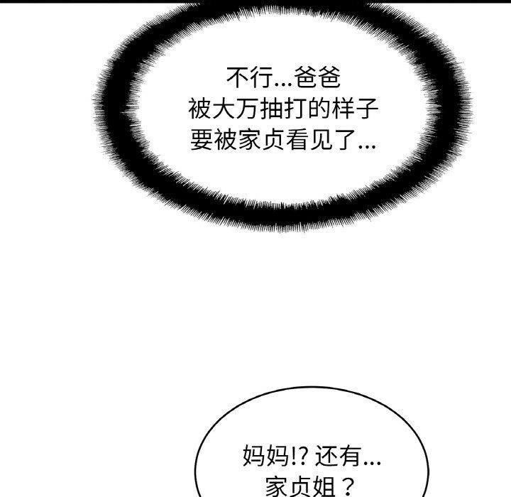 22P - 相亲相爱一家人/亲密一家人