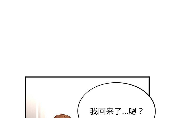 4P - 相亲相爱一家人/亲密一家人