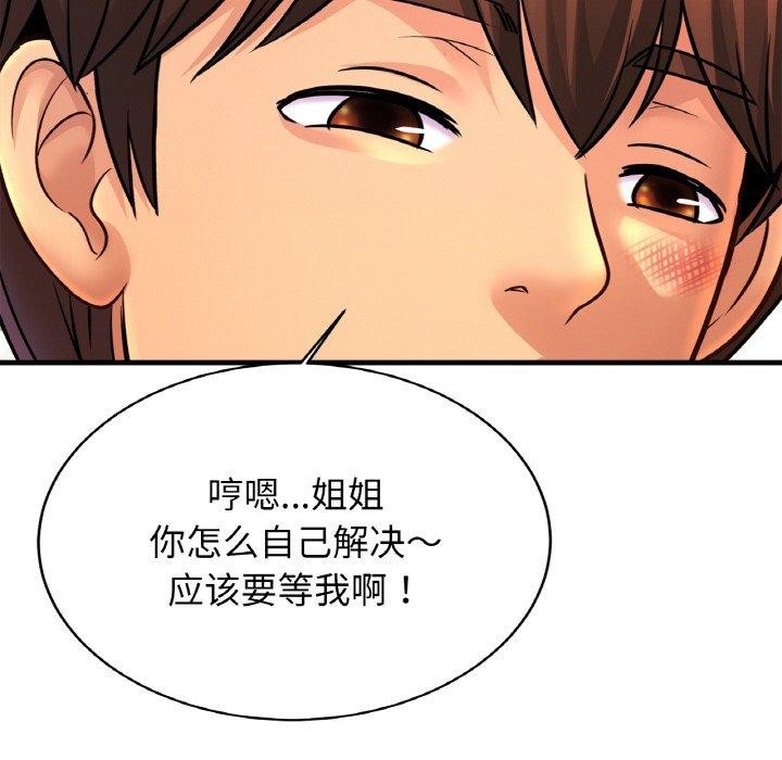 54P - 相亲相爱一家人/亲密一家人