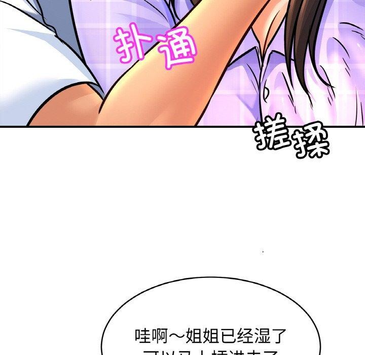 59P - 相亲相爱一家人/亲密一家人