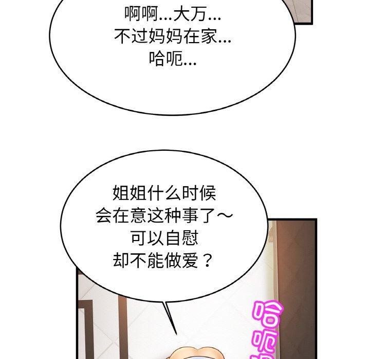 61P - 相亲相爱一家人/亲密一家人