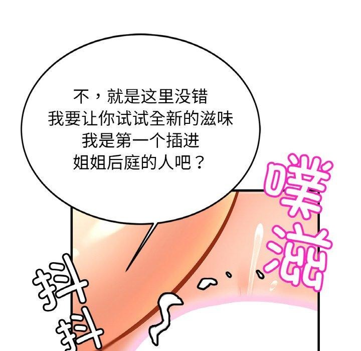 76P - 相亲相爱一家人/亲密一家人