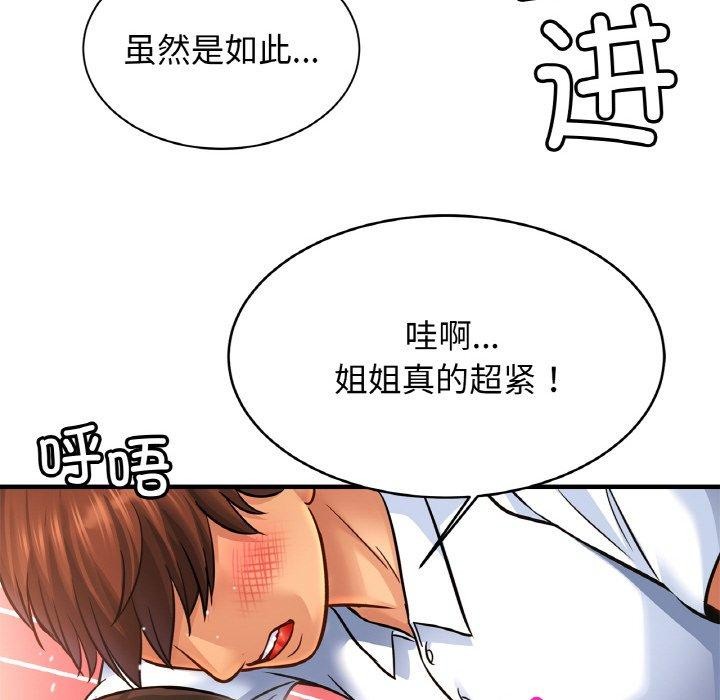 78P - 相亲相爱一家人/亲密一家人