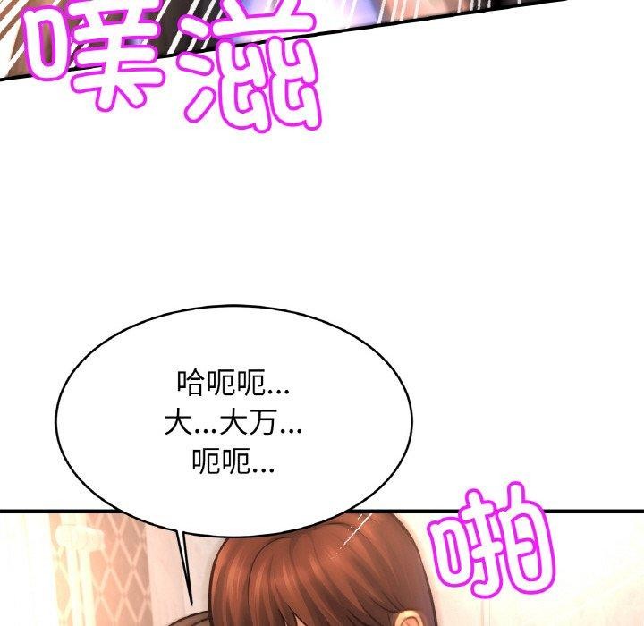 88P - 相亲相爱一家人/亲密一家人