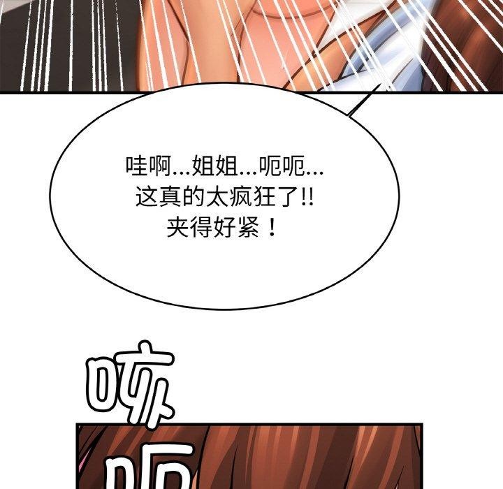 92P - 相亲相爱一家人/亲密一家人