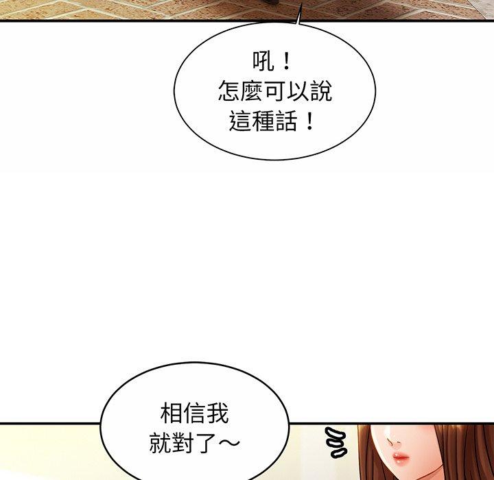 133P - 相亲相爱一家人/亲密一家人