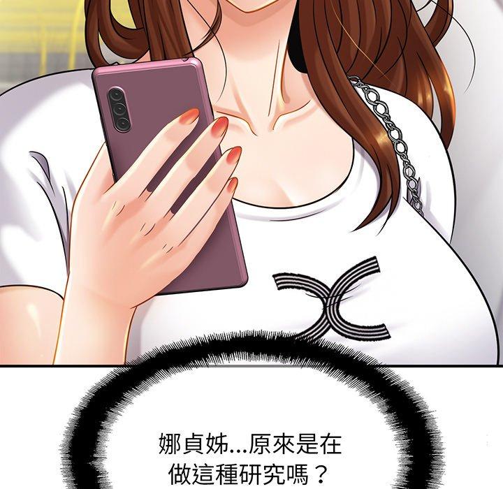 148P - 相亲相爱一家人/亲密一家人