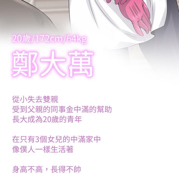 151P - 相亲相爱一家人/亲密一家人