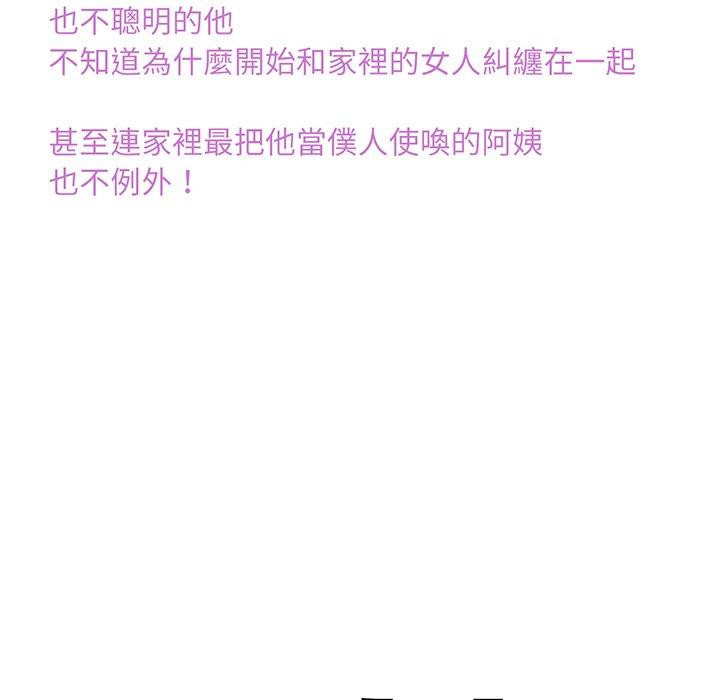 152P - 相亲相爱一家人/亲密一家人