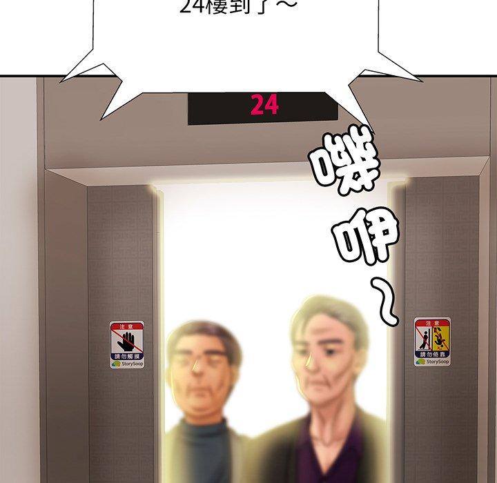 88P - 相亲相爱一家人/亲密一家人