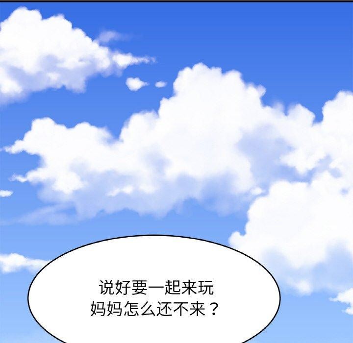 101P - 相亲相爱一家人/亲密一家人
