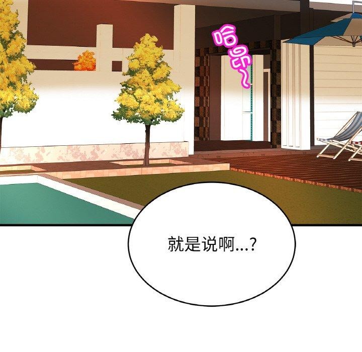 103P - 相亲相爱一家人/亲密一家人