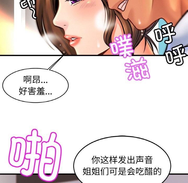 107P - 相亲相爱一家人/亲密一家人