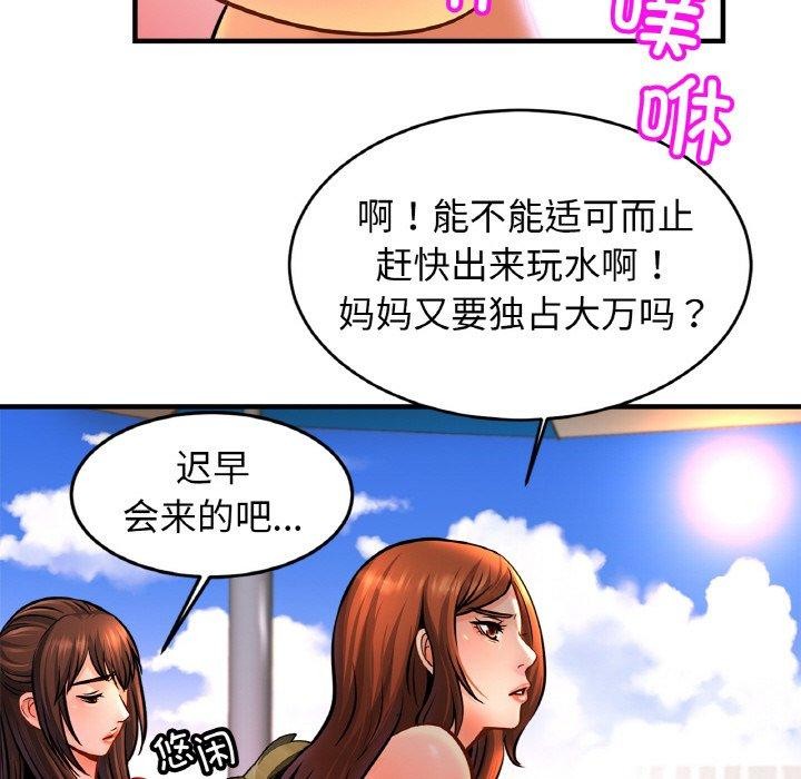 112P - 相亲相爱一家人/亲密一家人