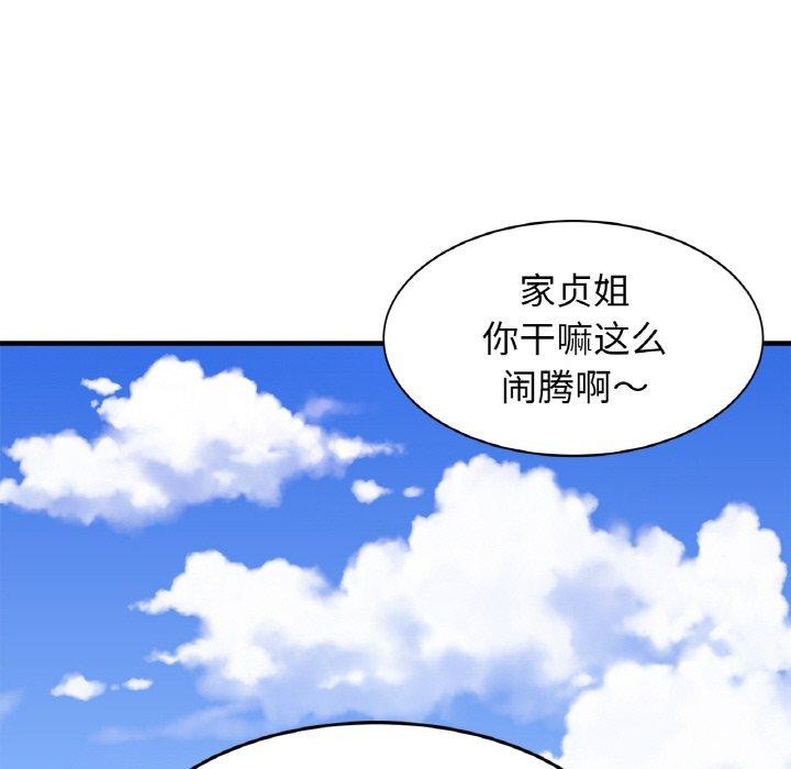 116P - 相亲相爱一家人/亲密一家人