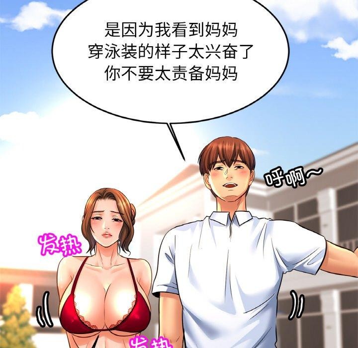 117P - 相亲相爱一家人/亲密一家人