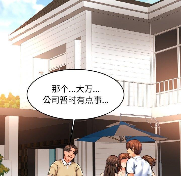 121P - 相亲相爱一家人/亲密一家人