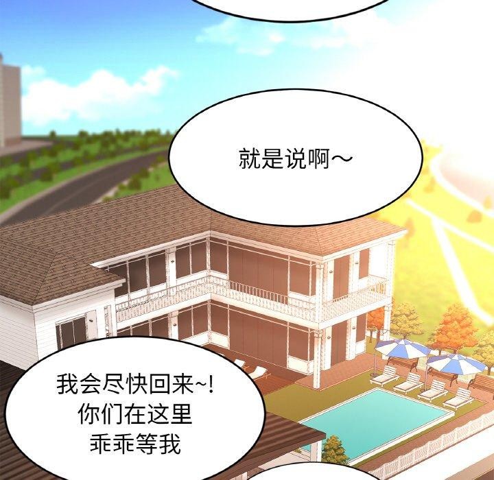 126P - 相亲相爱一家人/亲密一家人