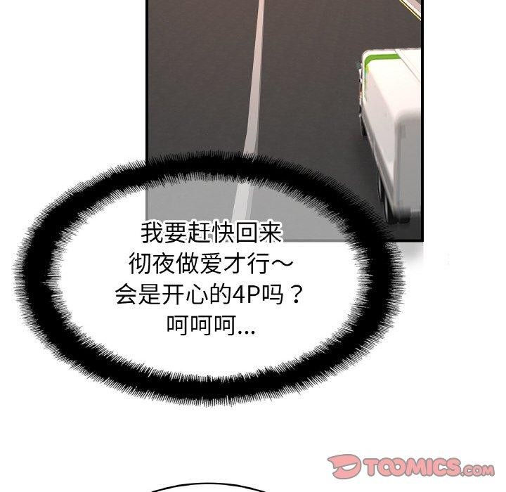 129P - 相亲相爱一家人/亲密一家人