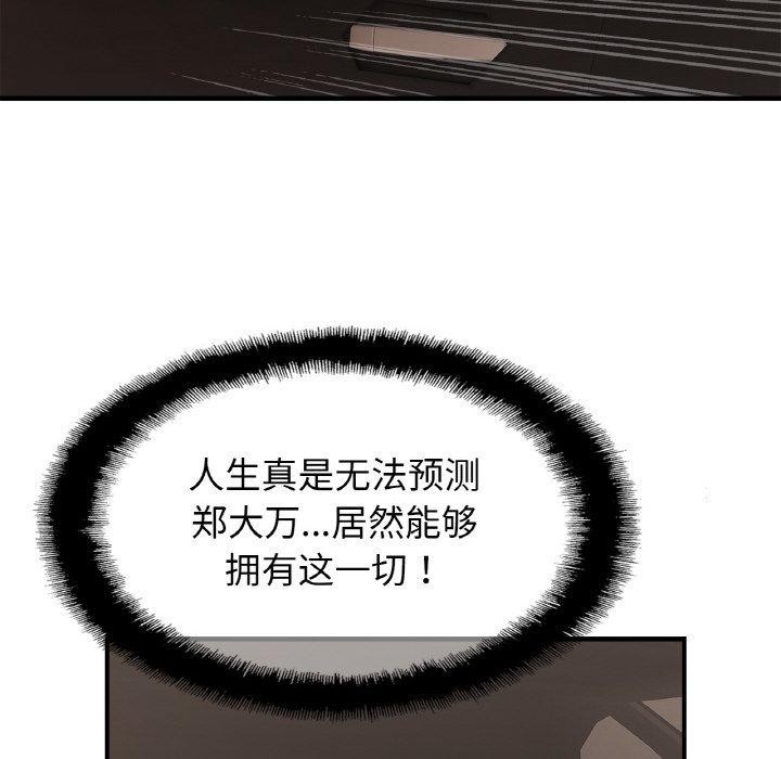 131P - 相亲相爱一家人/亲密一家人