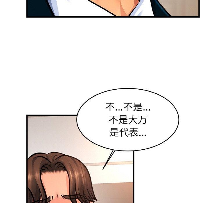 72P - 相亲相爱一家人/亲密一家人