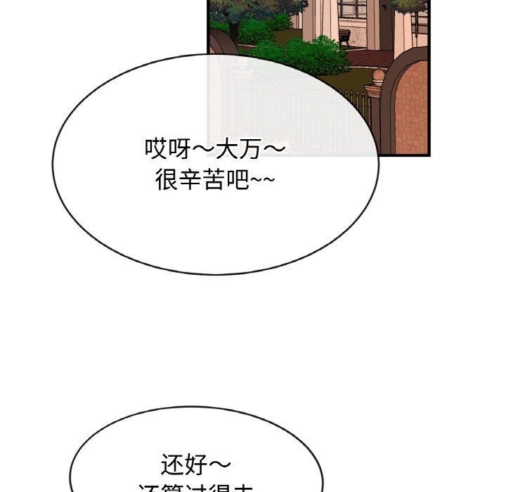 83P - 相亲相爱一家人/亲密一家人