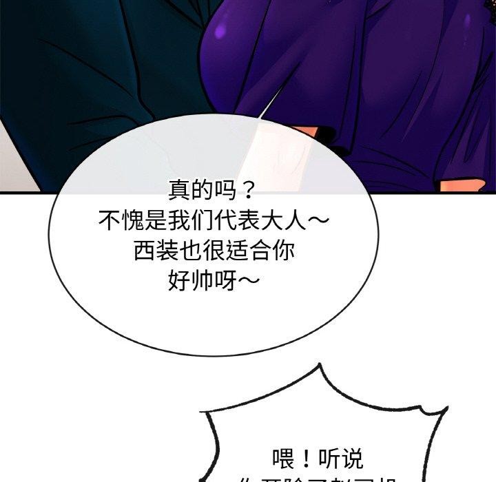 85P - 相亲相爱一家人/亲密一家人