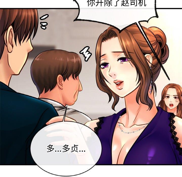86P - 相亲相爱一家人/亲密一家人