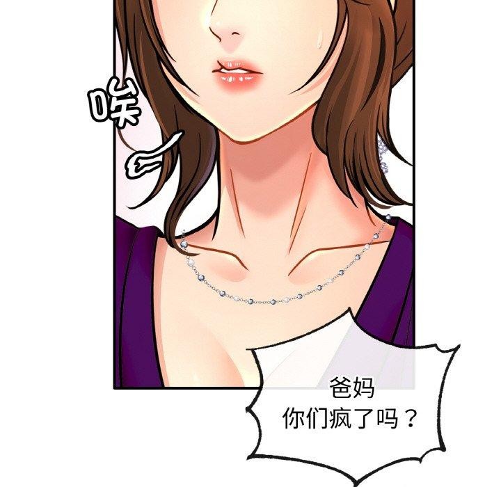 88P - 相亲相爱一家人/亲密一家人