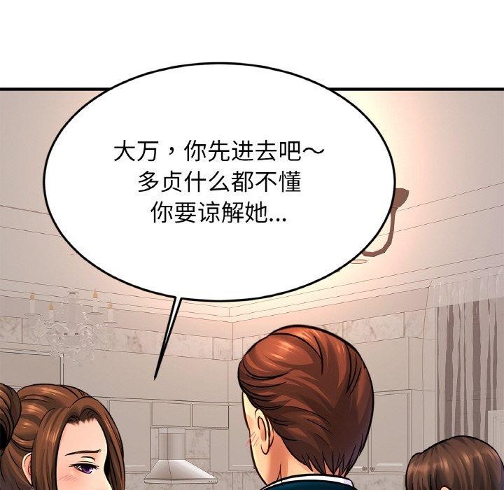 92P - 相亲相爱一家人/亲密一家人