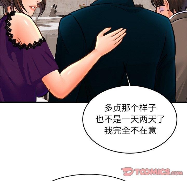 93P - 相亲相爱一家人/亲密一家人