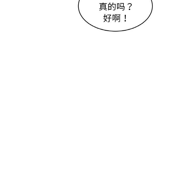 99P - 相亲相爱一家人/亲密一家人