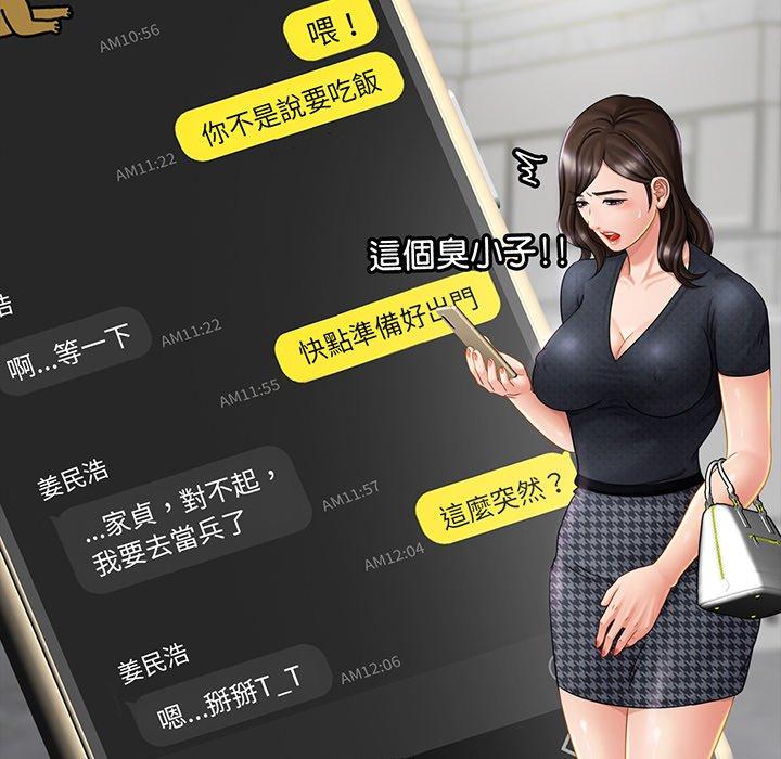 117P - 相亲相爱一家人/亲密一家人