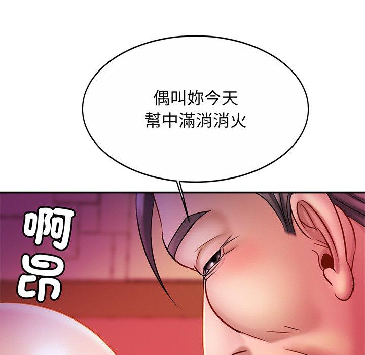 56P - 相亲相爱一家人/亲密一家人