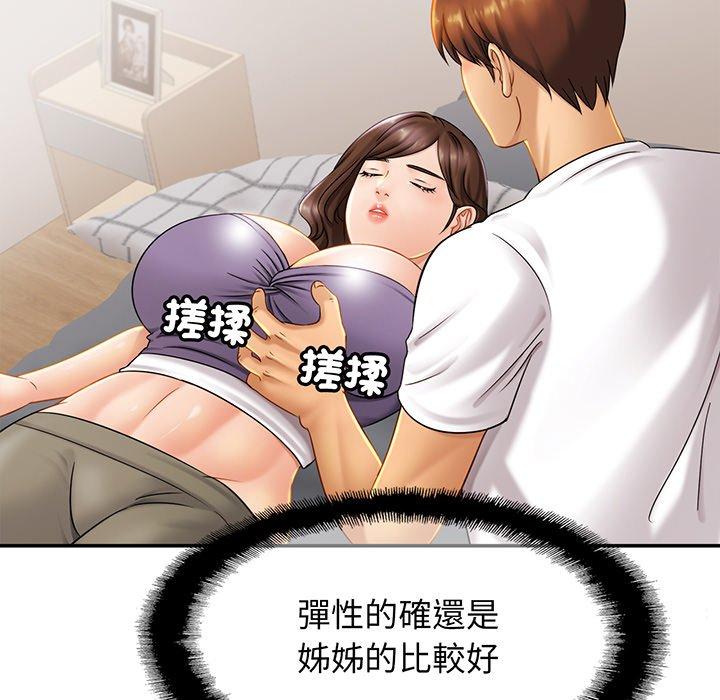 86P - 相亲相爱一家人/亲密一家人
