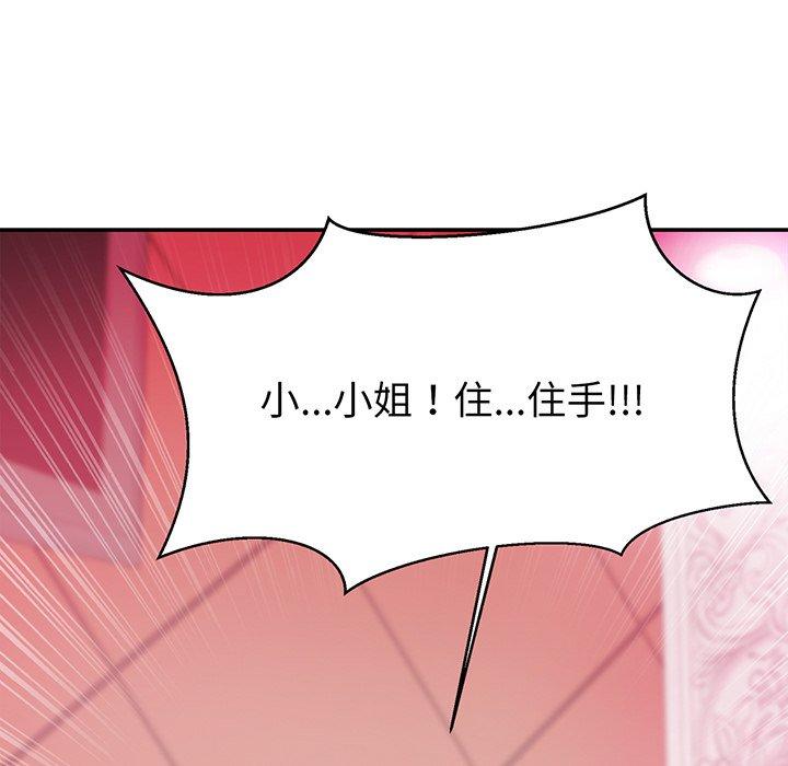 92P - 相亲相爱一家人/亲密一家人