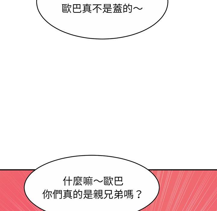 99P - 相亲相爱一家人/亲密一家人