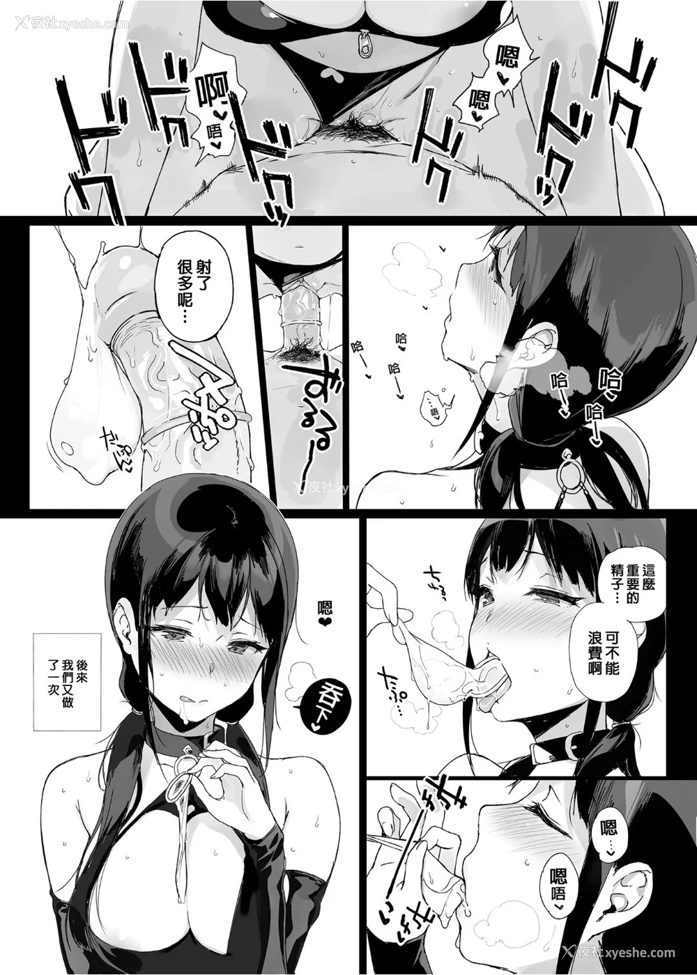 112P - [NANIMOSHINAI (笹森トモエ)] サキュバステードライフ 01~11 特典[中国翻訳][无修正][葱鱼个人汉化]