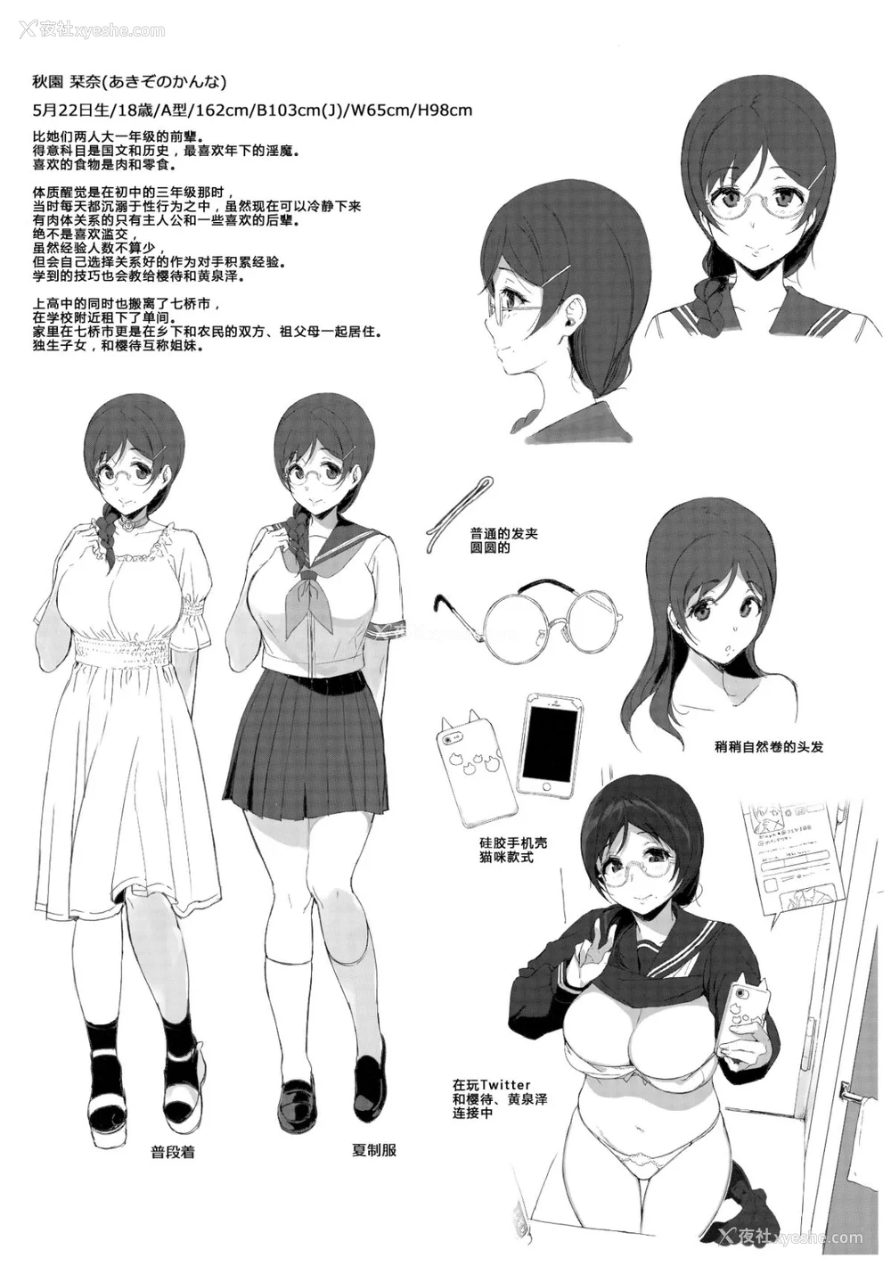 115P - [NANIMOSHINAI (笹森トモエ)] サキュバステードライフ 01~11 特典[中国翻訳][无修正][葱鱼个人汉化]