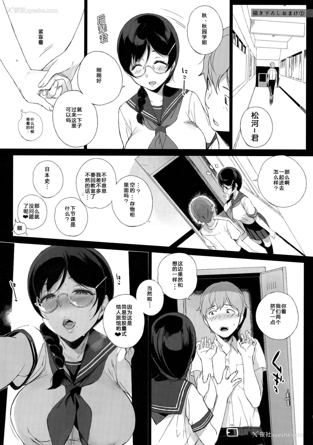116P - [NANIMOSHINAI (笹森トモエ)] サキュバステードライフ 01~11 特典[中国翻訳][无修正][葱鱼个人汉化]