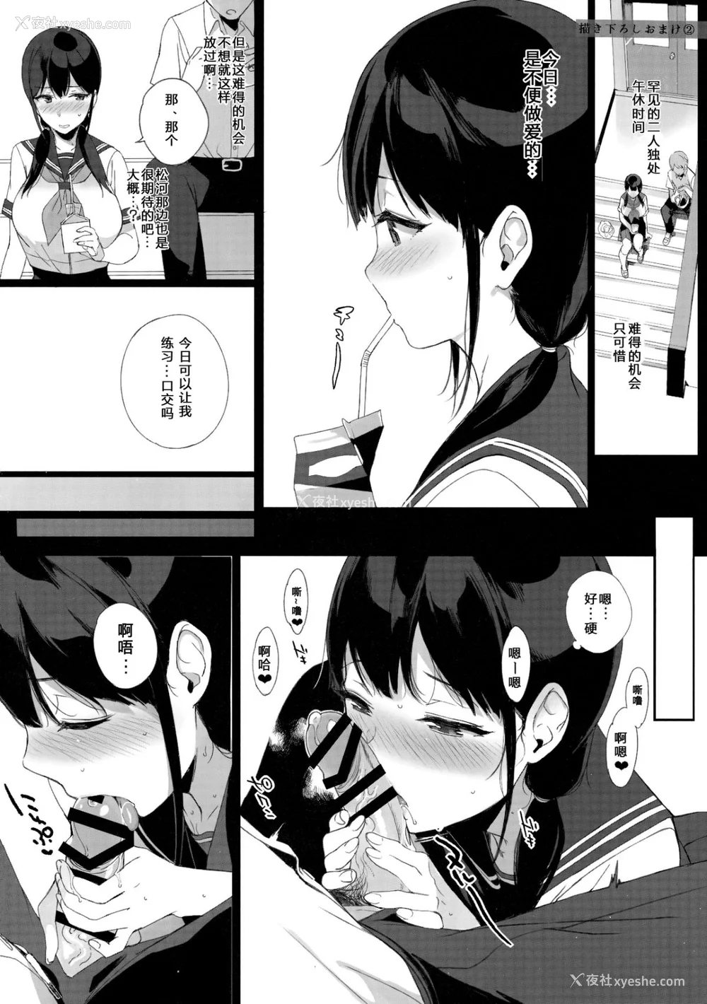 122P - [NANIMOSHINAI (笹森トモエ)] サキュバステードライフ 01~11 特典[中国翻訳][无修正][葱鱼个人汉化]