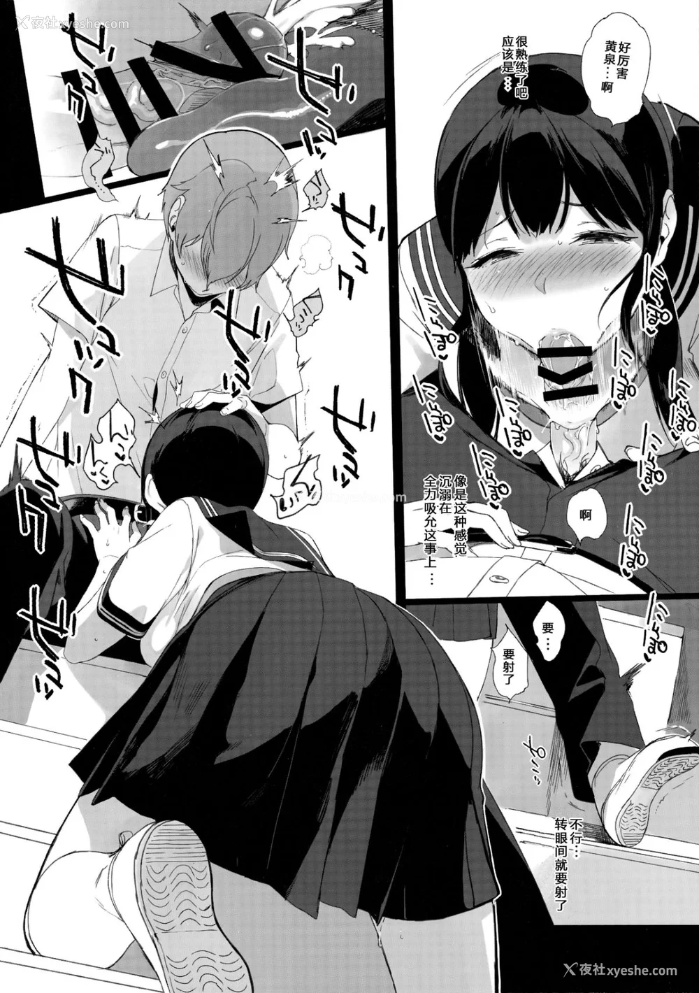 124P - [NANIMOSHINAI (笹森トモエ)] サキュバステードライフ 01~11 特典[中国翻訳][无修正][葱鱼个人汉化]