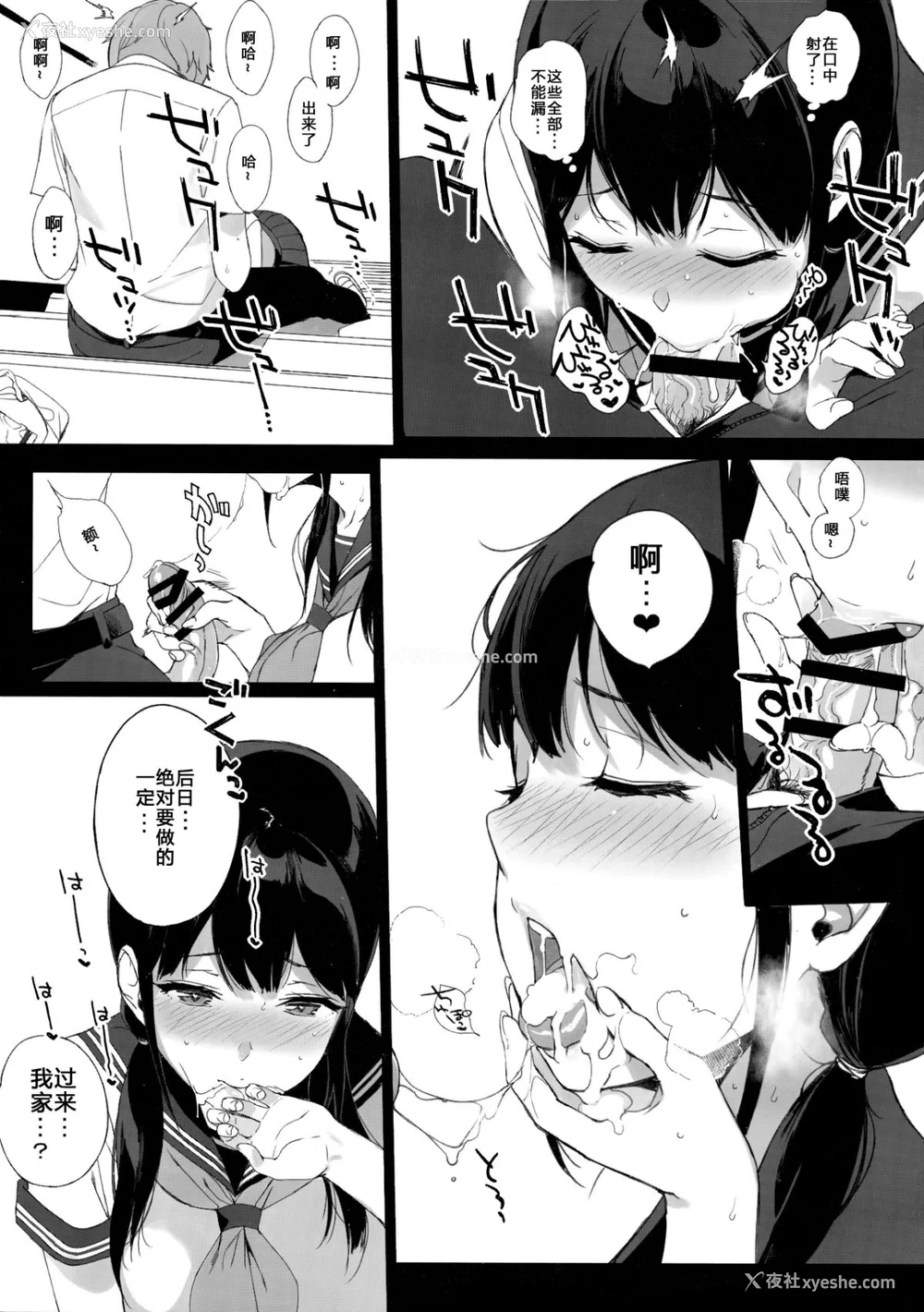 125P - [NANIMOSHINAI (笹森トモエ)] サキュバステードライフ 01~11 特典[中国翻訳][无修正][葱鱼个人汉化]