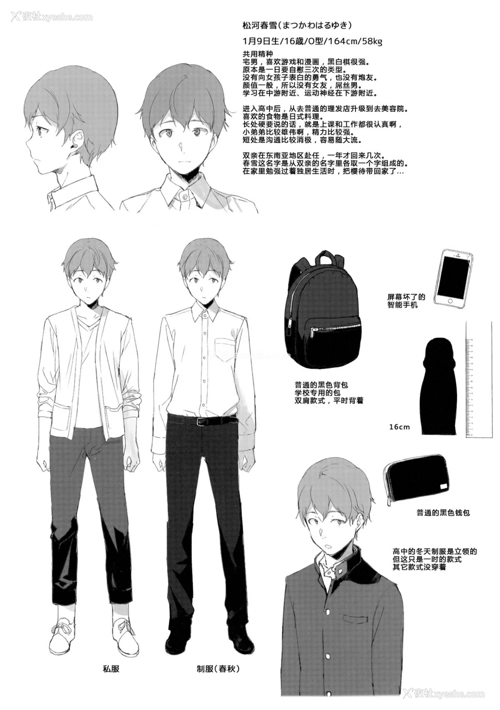 126P - [NANIMOSHINAI (笹森トモエ)] サキュバステードライフ 01~11 特典[中国翻訳][无修正][葱鱼个人汉化]