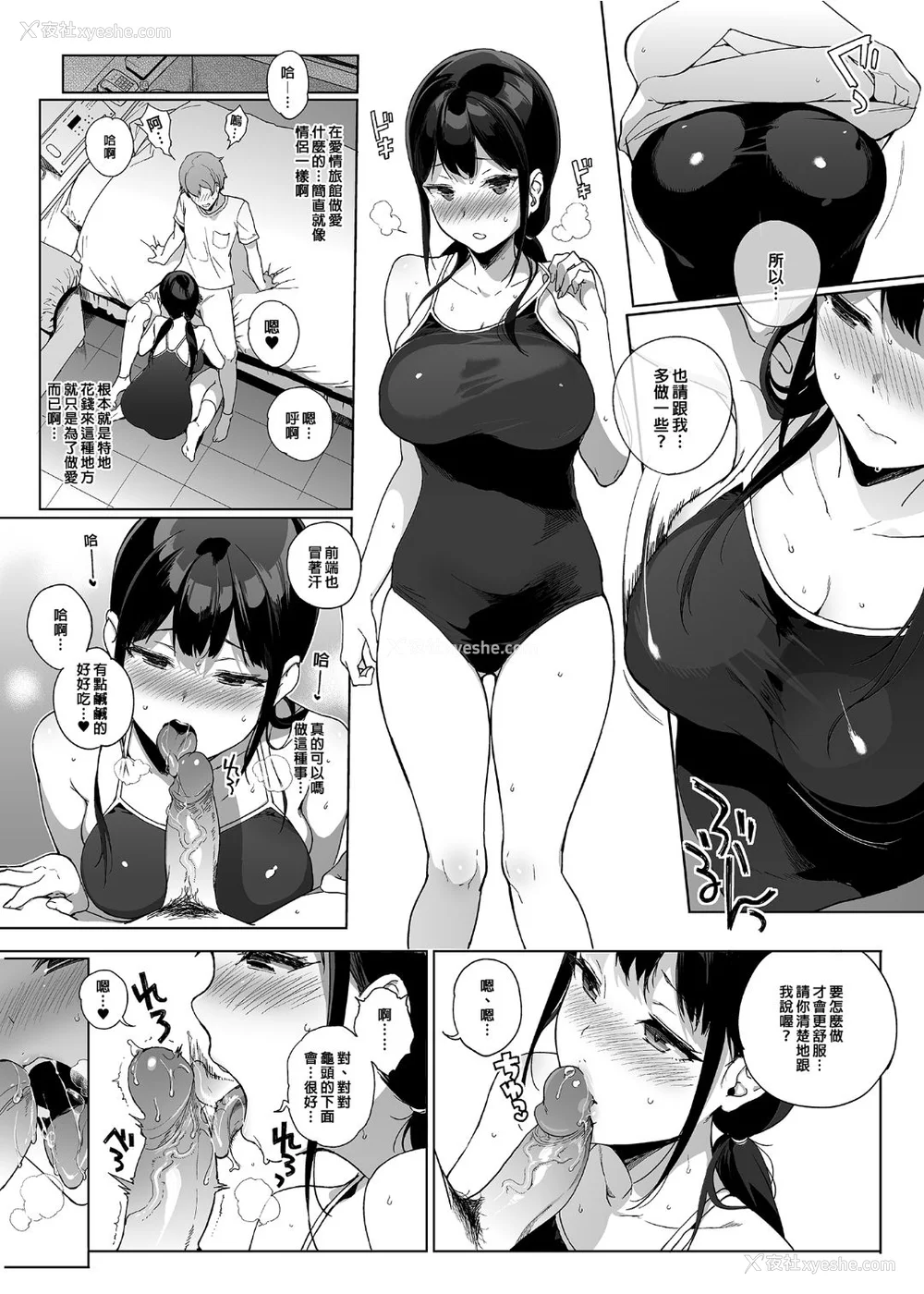 137P - [NANIMOSHINAI (笹森トモエ)] サキュバステードライフ 01~11 特典[中国翻訳][无修正][葱鱼个人汉化]