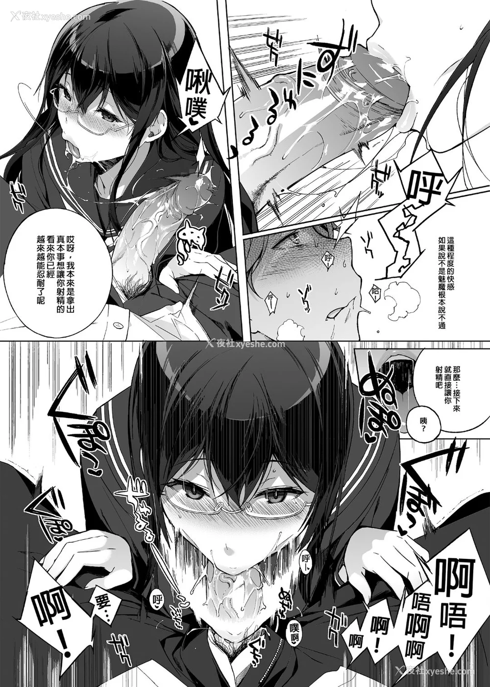 13P - [NANIMOSHINAI (笹森トモエ)] サキュバステードライフ 01~11 特典[中国翻訳][无修正][葱鱼个人汉化]
